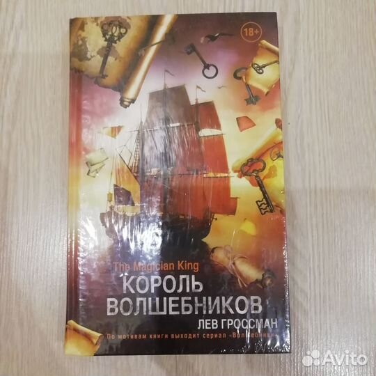 Гроссман, Страуд
