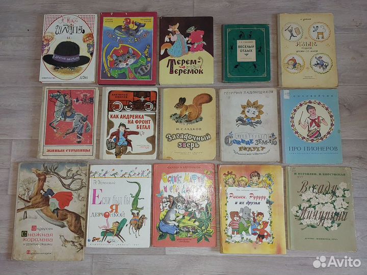 Книги детские. СССР