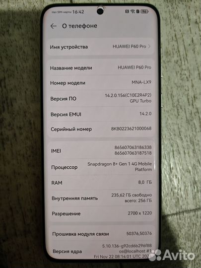HUAWEI P60 Pro, 8/256 ГБ