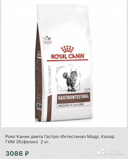 Сухой корм royal canin (роял канин)