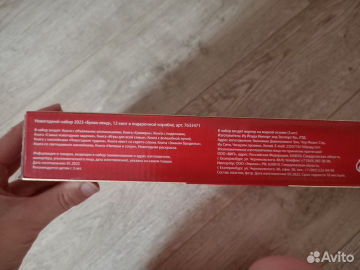 Новогодний набор «Буква-Ленд», 12 книг