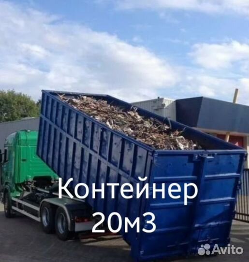 Вывоз мусора Пушкино