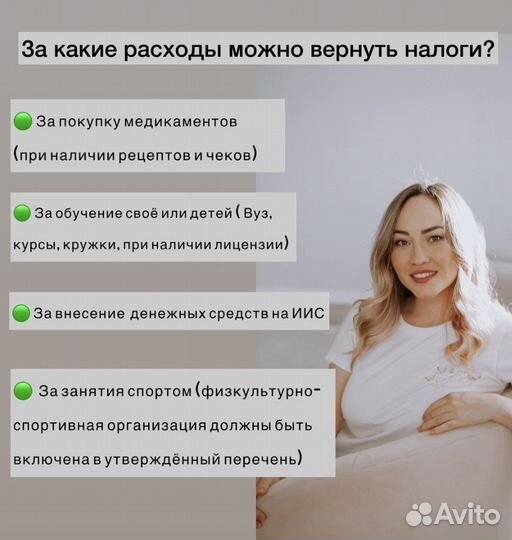 Заполнение декларации 3 ндфл с гарантией