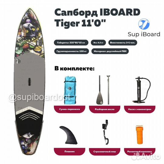 IBoard sup 11x32 сап борды опт/розница SUP доска