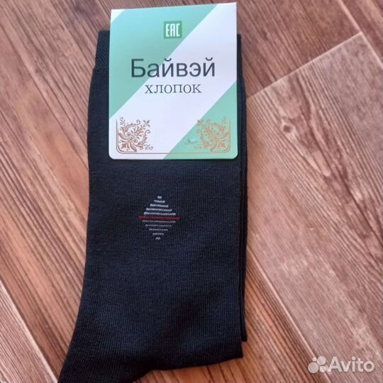 Носки мужские