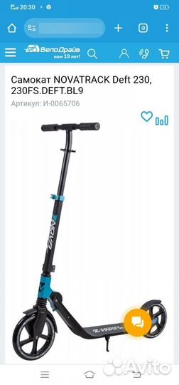 Самокат городской для детей от 7 лет и взрослых