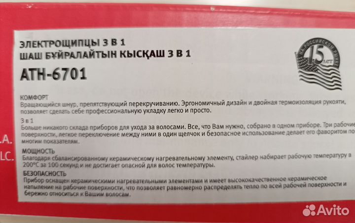 Стайлер / щипцы / выпрямитель для волос / гофре
