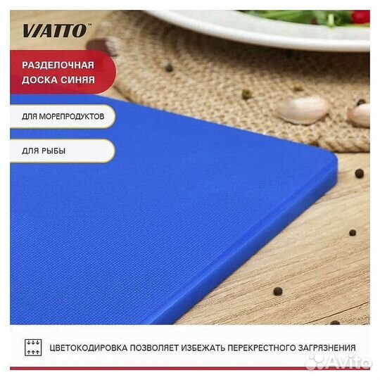 Доска разделочная viatto SZ4030 синяя