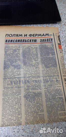 Газета Смена. 11 ноября 1972г