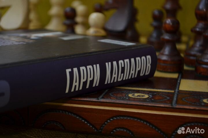Книга для шахмат