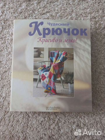 Чудесный крючок