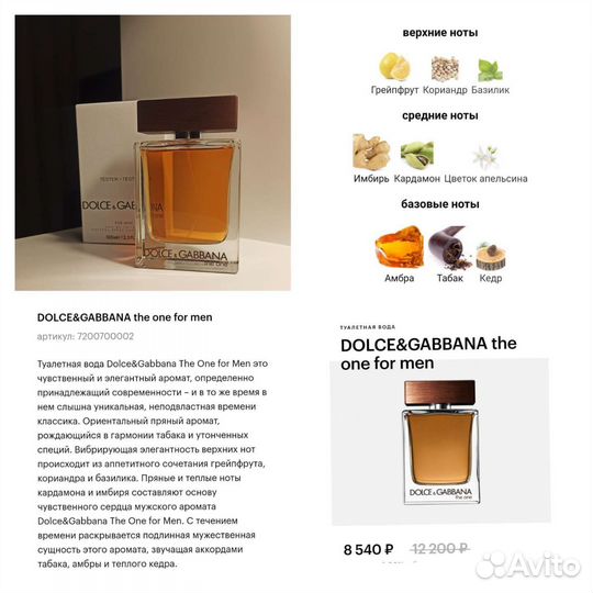 Dolce gabbana the one