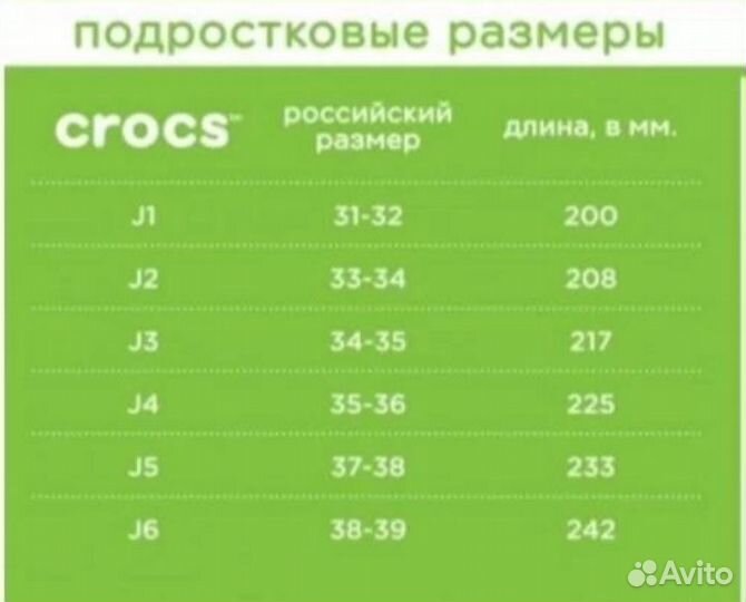 Сандали Crocs J3 р.34 -35