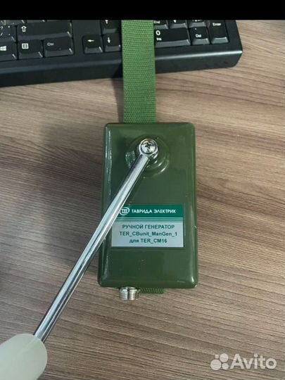 Ручной генератор Ter CBunit ManGen 1 для Ter Cm 16