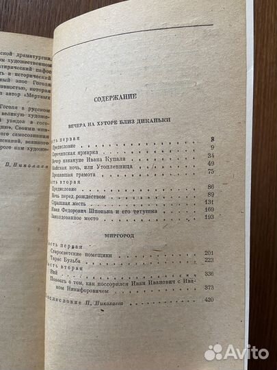 Классика Школьная программа