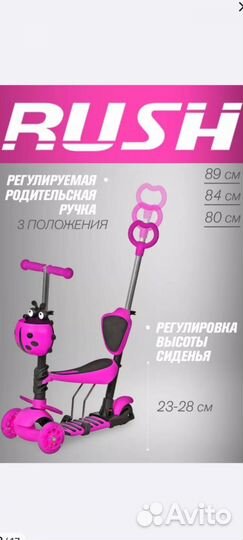 Самокат детский с сиденьем