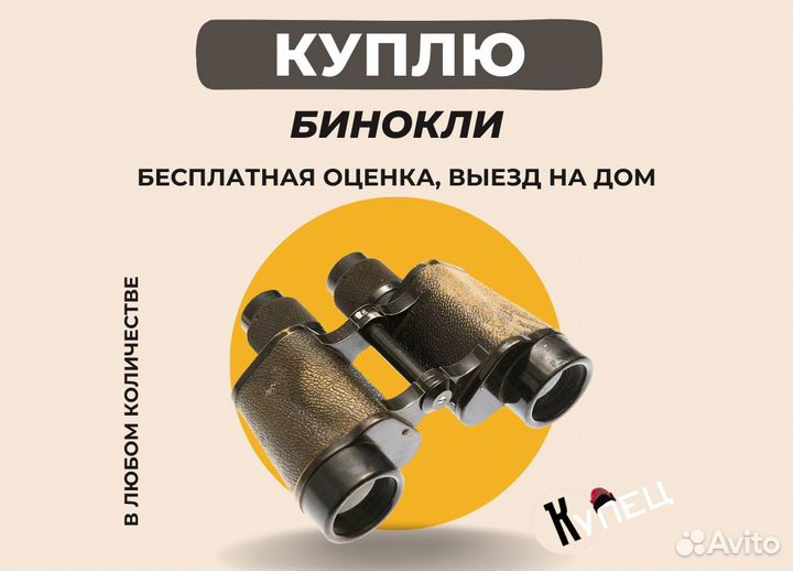 Скупка военной формы и шкатулок СССР