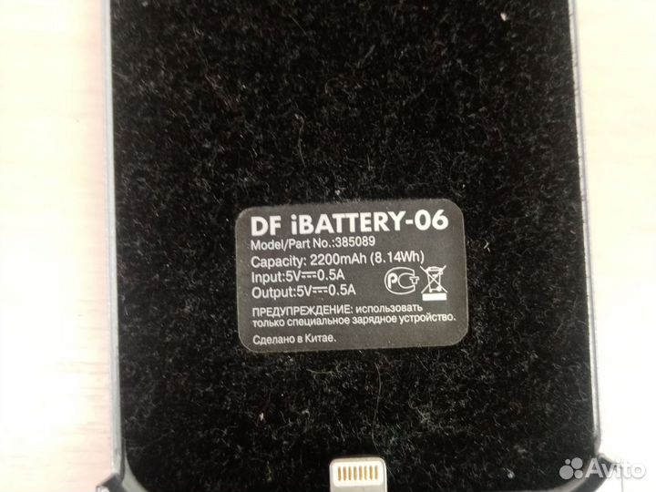 DF ibattery-06 дополнительный аккумулятор