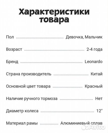 Беговел на на возраст 2-3 года