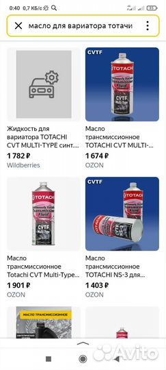 Масло для вариатора