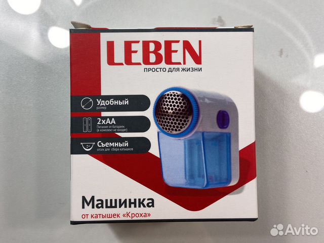 Машинка от катышек кроха