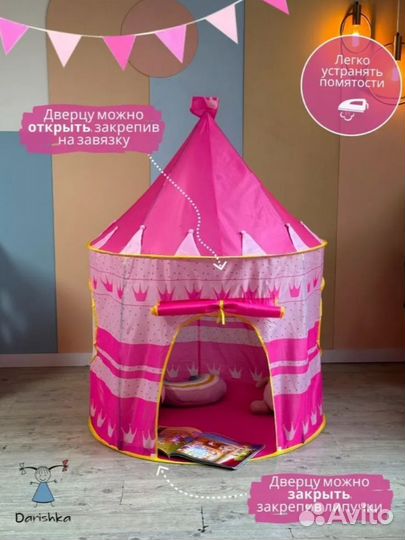 Детская игровая палатка, домик