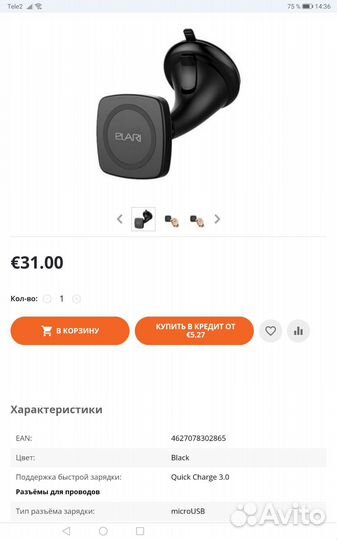 Беспроводные зарядки