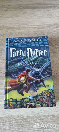 Книги гарри поттер