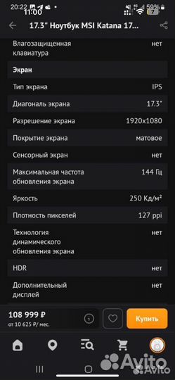 Ноутбук