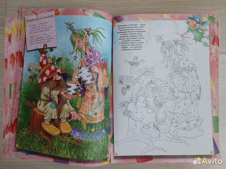 Книга раскраска для девочек