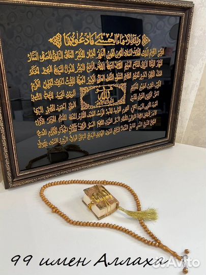 Мусульманские молитвы