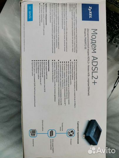Модем zyxel adsl2+