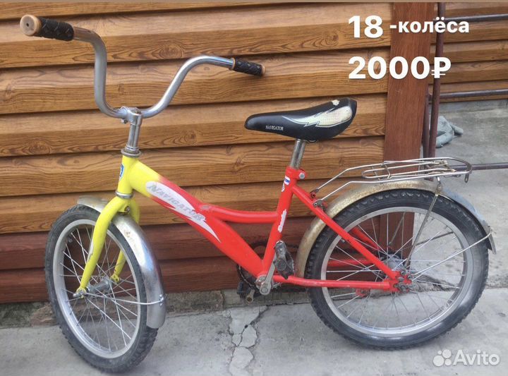 Детский велосипед бу