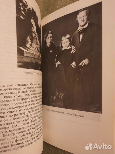 Книги о композиторах: Шуберт, Вагнер, Лист,Римский