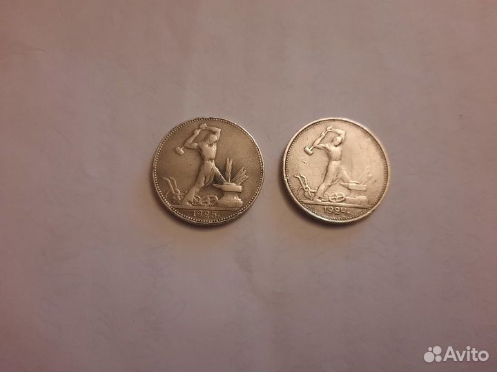 Полтинники СССР