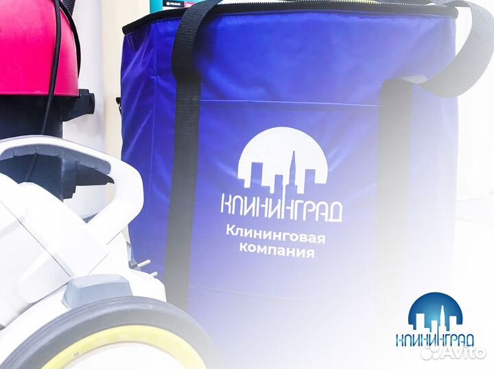 Готовый бизнес клининговых услуг- «клининград»