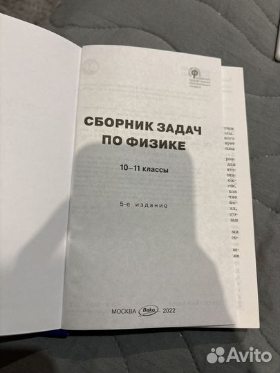 Сборник задач по физике 10-11 класс Московкина