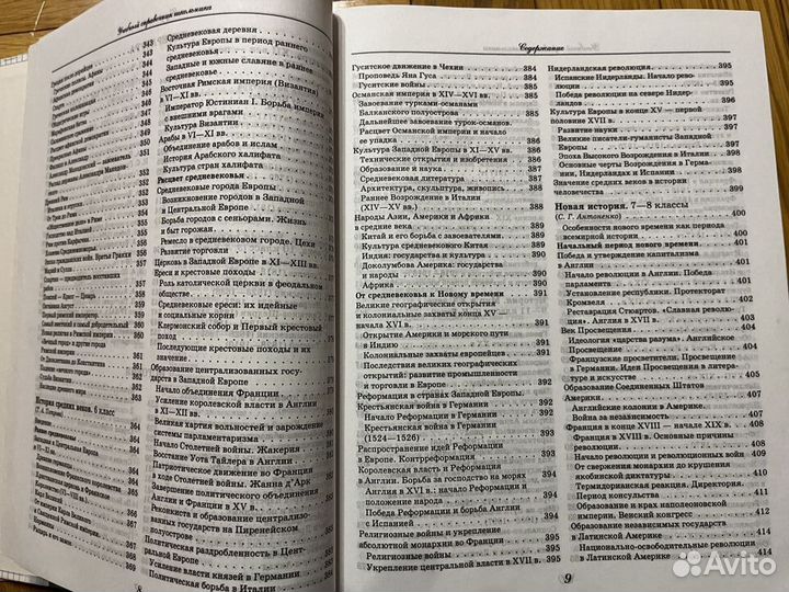 Дрофа Учебный справочник школьника