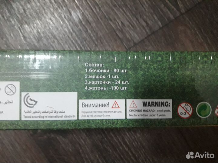 Игра русское лото