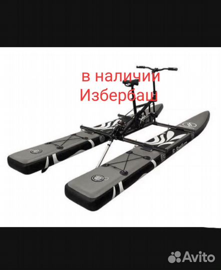 Водный велосипед катамаран