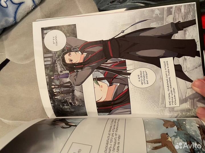 Маньхуа магистр дьявольского культа