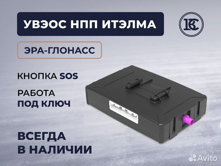 Нпп итэлма система глонасс