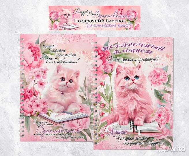 Блокнот подарок детям в садик/ школу