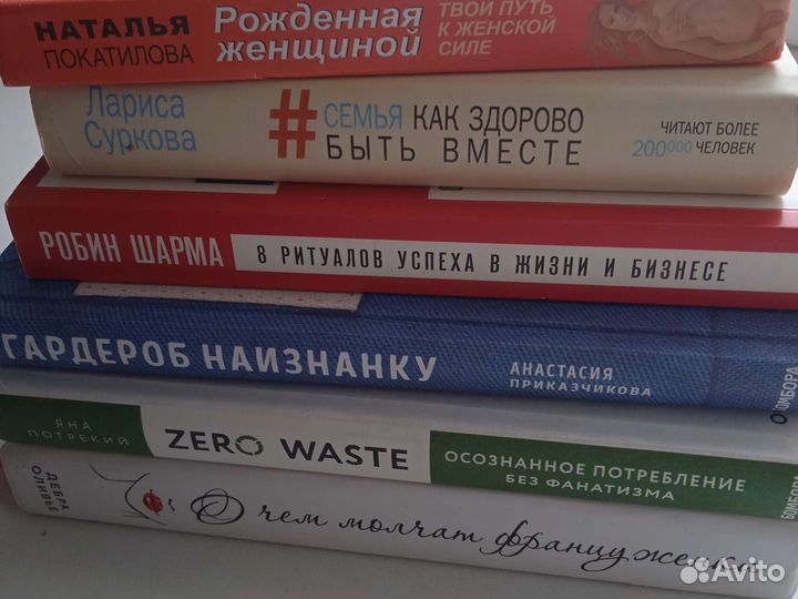 Книги:психология,нон-фикшн,осознанное потребление