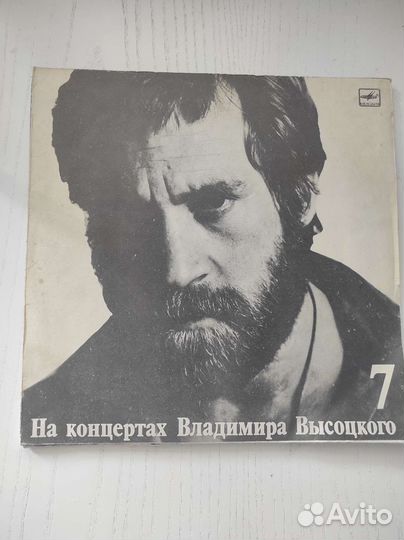 Высоцкий пластинки