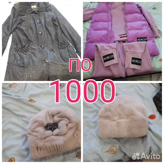 Женские вещи пакетом 48 50 размер