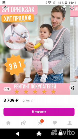 Эрго рюкзак