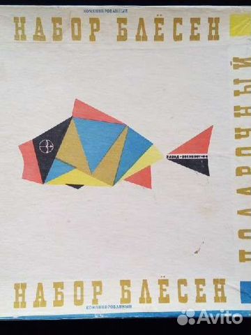 Набор блесен СССР Военохот 4 Подарочный