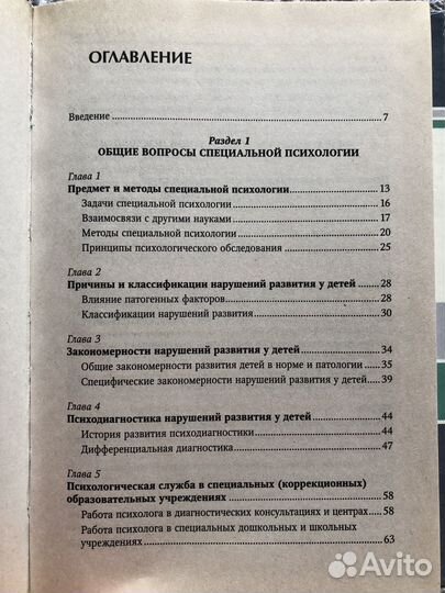 Книги по психологии