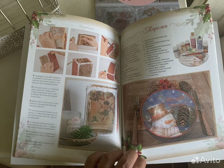 Книги декупаж винтаж кружево